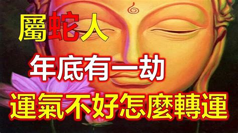 運勢不順 如何化解|最近運氣很不好？最有效6個除晦轉運法：曬太陽、在。